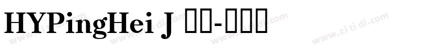 HYPingHei J 普通字体转换